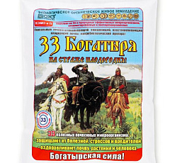 33 Богатыря биопрепарат, 1 л