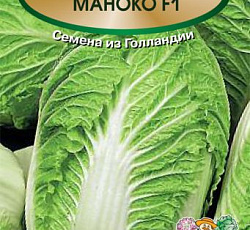 Капуста пекинская Маноко F1