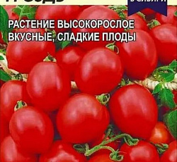 Томат Сладкая гроздь