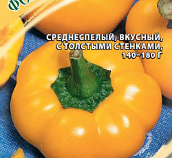 Перец сладкий Фон Барон желтый