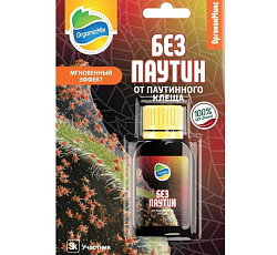 БезПаутин, 10 мл