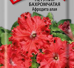 Петуния бахромчатая Афродита алая