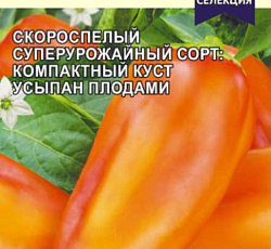 Перец сладкий Али-Баба