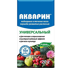 Акварин универсальный, 20 гр
