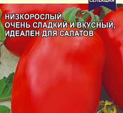 Томат Воловьи уши