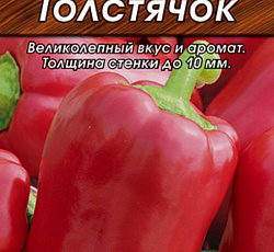 Перец сладкий Толстячок