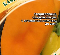 Перец сладкий Какаду оранжевый