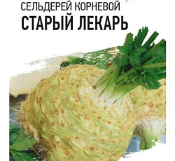 Сельдерей корневой Старый лекарь