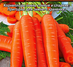 Морковь Детская радость