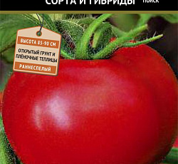 Томат Маршал F1