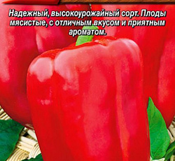 Перец сладкий Агаповский