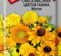Смесь высоких цветов Гамма Желтая
