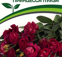 Эустома F1 срезочная махровая Принцесса Луиза