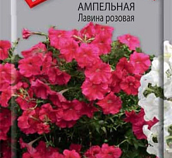 Петуния ампельная Лавина розовая F1