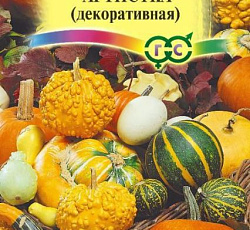 Тыква декоративная Артистка (смесь)