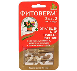 Фитоверм, 2 амп. 2х2 мл