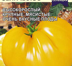 Томат Ваше Величество