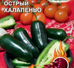 Перец острый Халапеньо