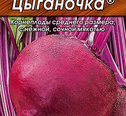 Свекла Цыганочка