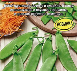 Горох Сахарная семейка