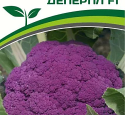Капуста цветная Деперпл F1