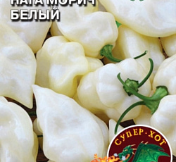 Перец острый Нага Морич белый
