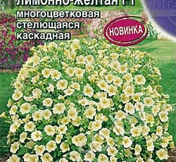 Петуния Джоконда лимонно-желтая F1