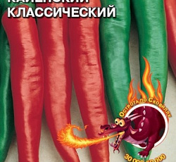 Перец острый Кайенский
