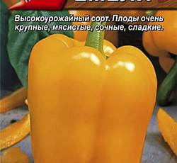 Перец сладкий Емеля