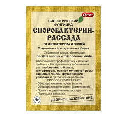Споробактерин Рассада