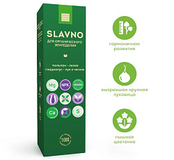 "Slavno" удобрение "Тюльпан-Лилия-Гладиолус-Лук и Чеснок", 1 кг
