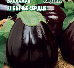 Баклажан Бычье сердце F1