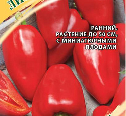 Перец сладкий Лисичка красная