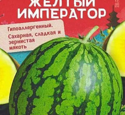 Арбуз Желтый император