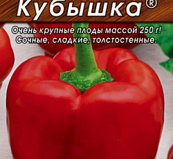 Перец сладкий Кубышка