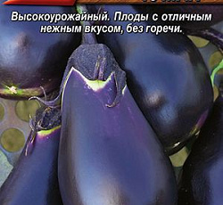 Баклажан Сиреневый туман