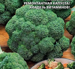 Капуста брокколи Тонус