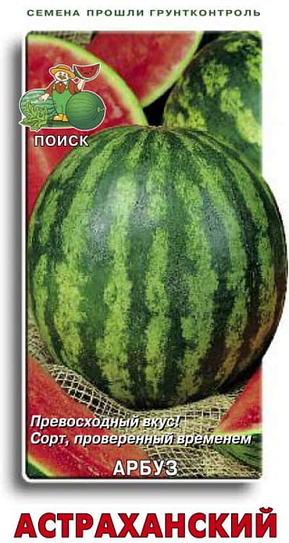 Арбуз Астраханский семена - низкая цена, описание, отзывы, продажа