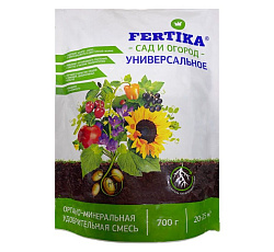 Фертика Универсальное ОМУ, 0,7 кг