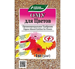ОМУ Цветочное 1 кг. (Буйские удобрения)