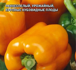 Перец сладкий Магно F1