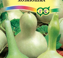 Лагенария Хозяюшка (смесь)