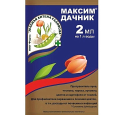 Максим дачник, 2 мл