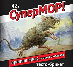 СуперМОР зерновая приманка, 42 г