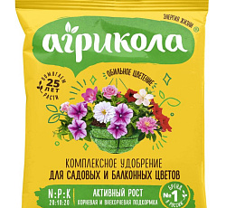 Агрикола 7 (для садовых и балконных цветов), 50 г
