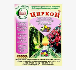 Циркон (биопрепарат), 1 мл