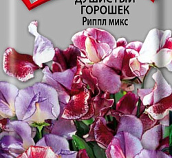 Душистый горошек Риппл Микс