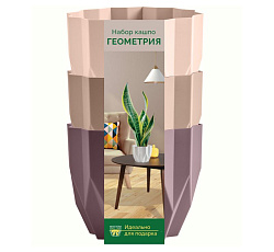 Кашпо "Геометрия" (0,8л.) набор Цв. Пыльная роза/Фраппе/Пудра (КШ-4301)