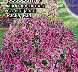 Петуния Джоконда розовая F1