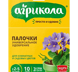 Агрикола удобрение-палочки с защитным эффектом, 10 шт